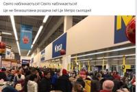Праздник приближается: украинцы атаковали магазины