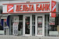 Экс-руководству "Дельта Банк" объявили подозрения в хищении 4,4 миллиардов гривень