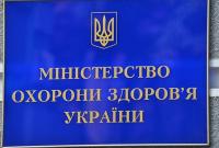 Минздрав назвал дату запуска программы медицинских гарантий для украинцев
