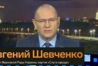Депутат от "Слуги народа" появился в эфире российского пропагандистского шоу