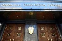 Рада реформировала ГПУ в Офис генпрокурора