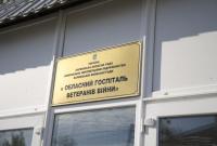 До конца года в Харькове создадут центр реабилитации ветеранов войны