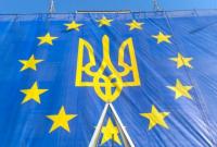Украина вышла на уровень евроинтеграции 2.0