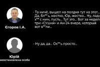 "Мы Су-25 сбили". СБУ выложила разговоры о Донбассе "куратора Шайтанова" (видео)