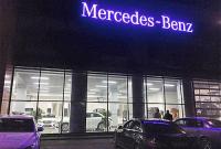 Mercedes-Benz придется заплатить $1,5 млрд. штрафов