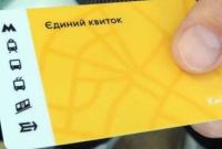В Украине вводят единый смарт-билет на транспорт: где заработает услуга и какова стоимость