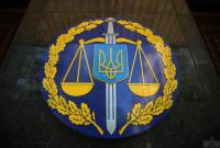 В Украине сегодня вместо ГПУ официально заработал Офис генерального прокурорf