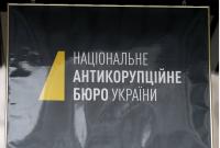 НАБУ начало расследование по заявлению о "черной бухгалтерии" Партии регионов