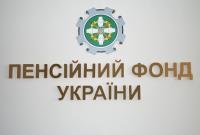 Глава Кабмина: без реформы Пенсионный фонд Украины не протянет больше пяти лет
