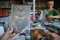 За сбыт российской пропаганды в Киеве оштрафовали продавцов книг За сбыт российской пропаганды в Киеве оштрафовали продавцов книг