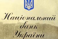 Порошенко назначил нового члена Совета НБУ