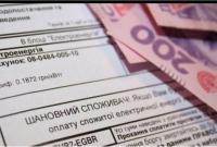 Правила оплаты "коммуналки" изменятся с мая: какие нововведения ждут украинцев Правила оплаты "коммуналки" изменятся с мая: какие нововведения ждут украинцев