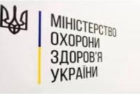 #ЗалишаюсяВдома: в Минздраве запустили онлайн-компанию на фоне распространения коронавируса